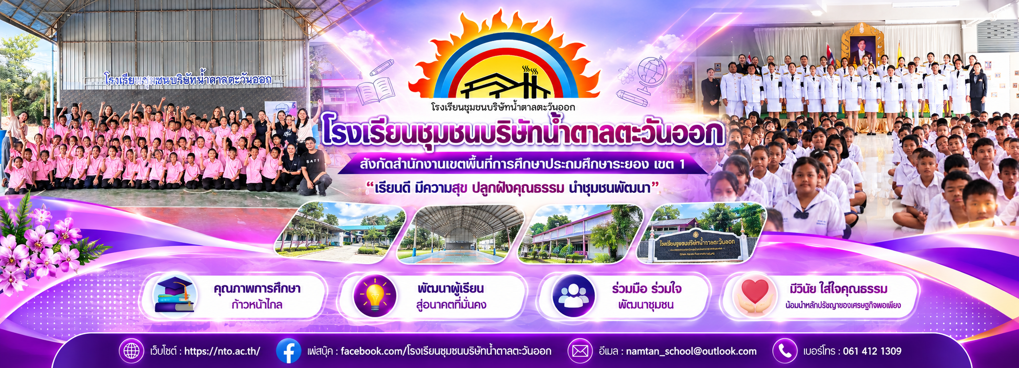 หัวเว็บ 3